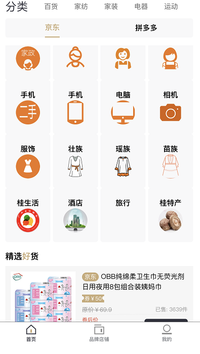 移動(dòng)互聯(lián)網(wǎng)風(fēng)口下，廣西生活服務(wù)以創(chuàng)新推動(dòng)百貨業(yè)持續(xù)升級(jí)