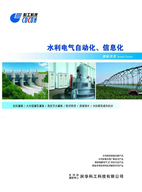 北京潤(rùn)華科工科技技術(shù)產(chǎn)品與技術(shù)服務(wù)介紹