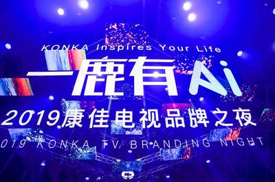 科技溫暖生活 康佳新品電視A3，讓家有AI，服務(wù)更貼心